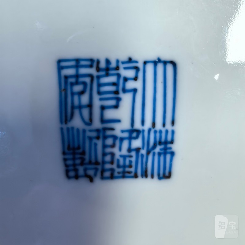 清乾隆 粉彩大吉图盘 - 图8